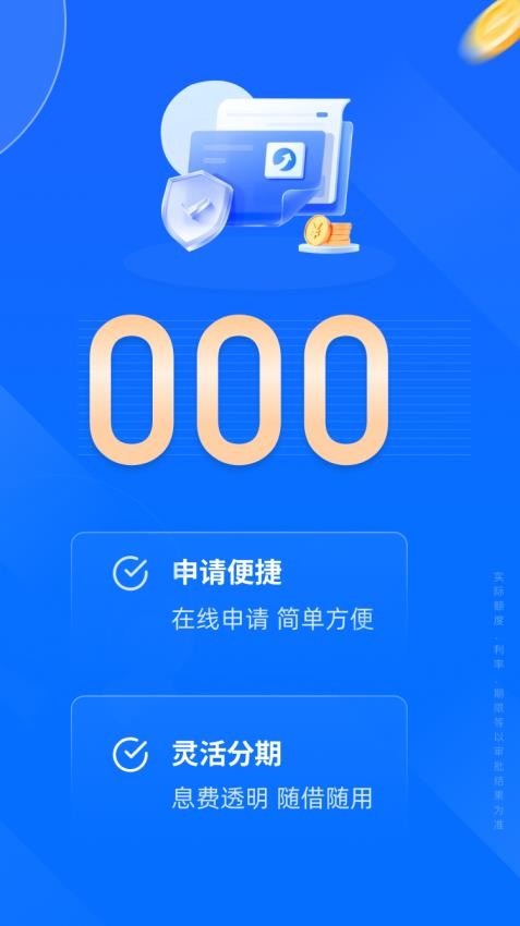 火箭应急官方版v1.0.3 2