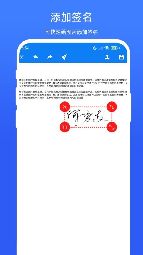 手寫簽名助手最新版v1.0.1 1