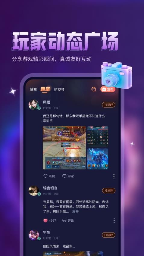 鸭咪APP官方版v1.0.1 3