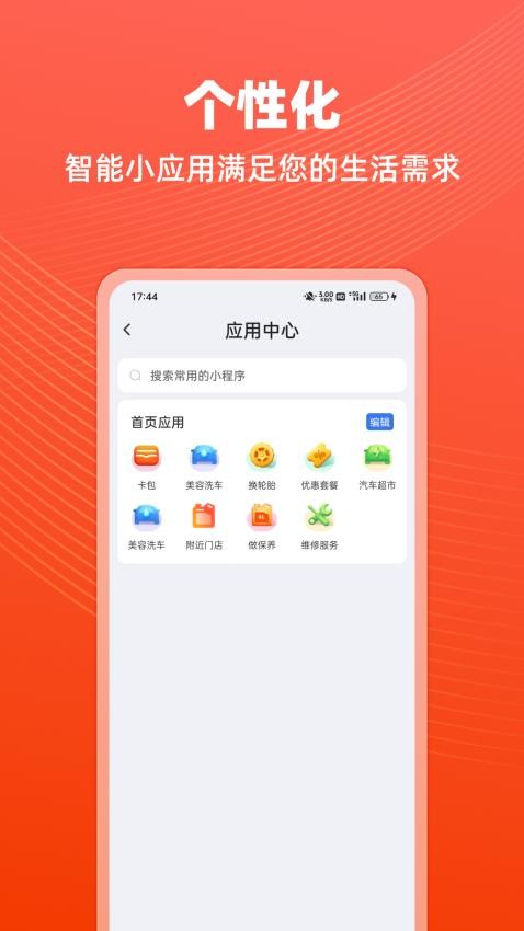 车探长app