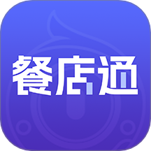 餐店通手机版 v1.3