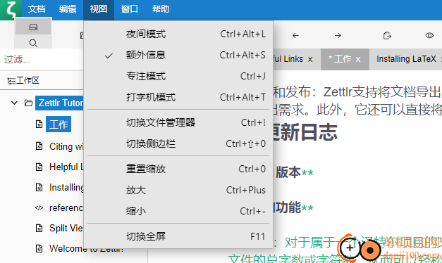 Zettlr(Markdown编辑器)