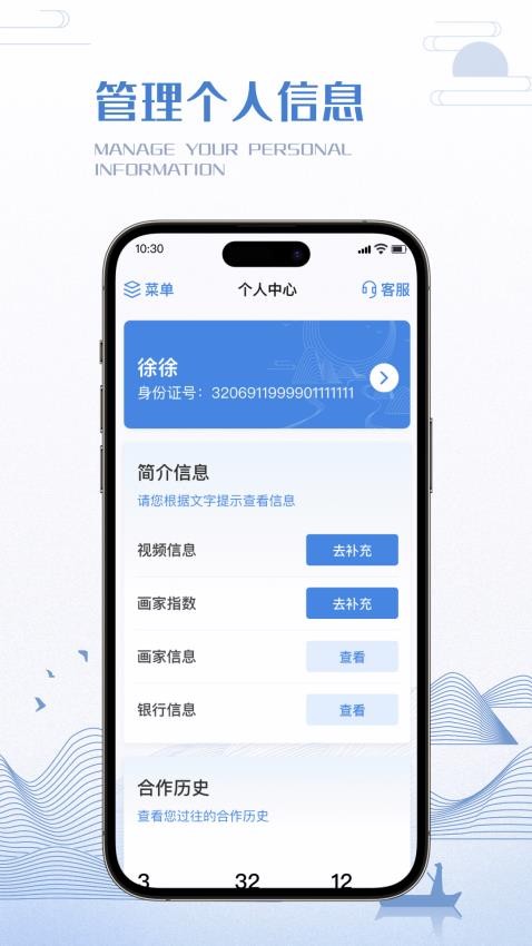 画家宝官网版v3.0.0(4)