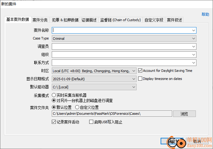 PassMark OSForensics(取证软件)