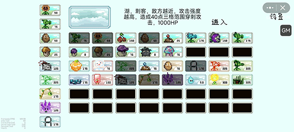 pvz像素版游戏v1.0 1