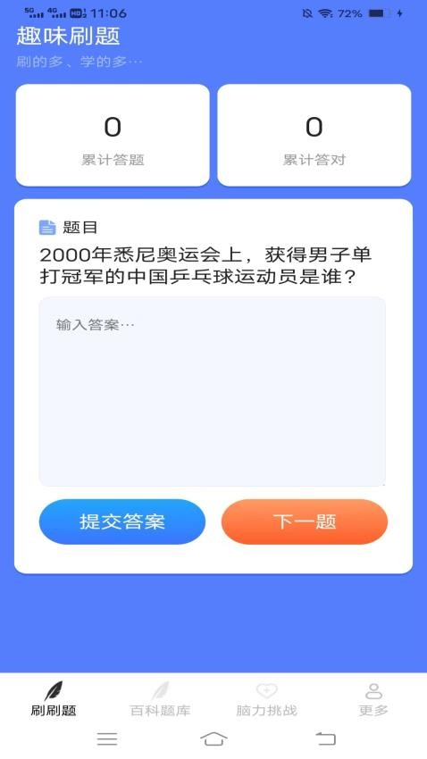 每日喜刷官网版v2.9.3.2(2)