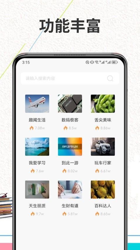 Finein阅读免费版v1.2 2