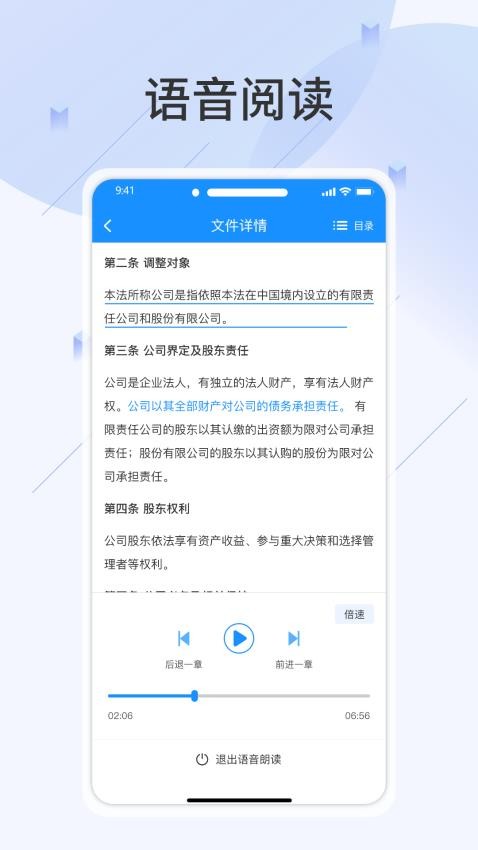 查规定app官方版本v1.1.0 4