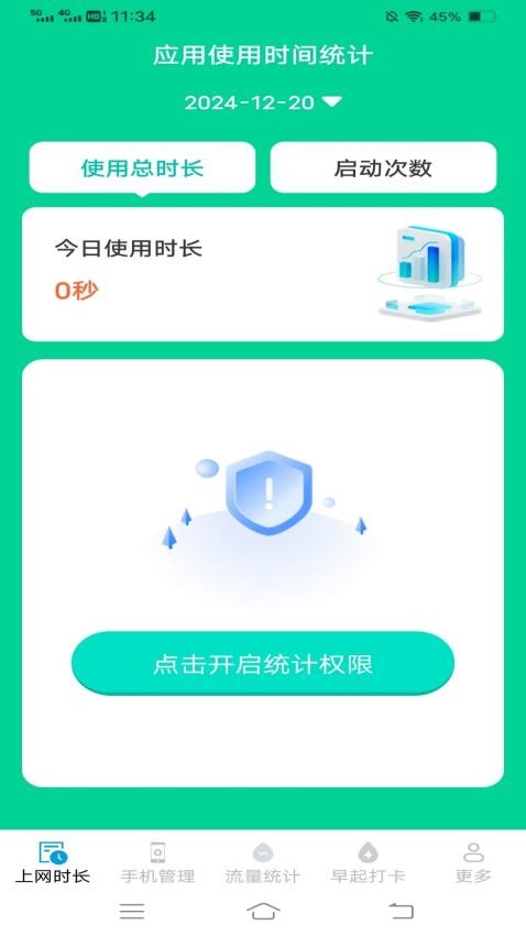 省心上网宝最新版v3.4.4.2 1