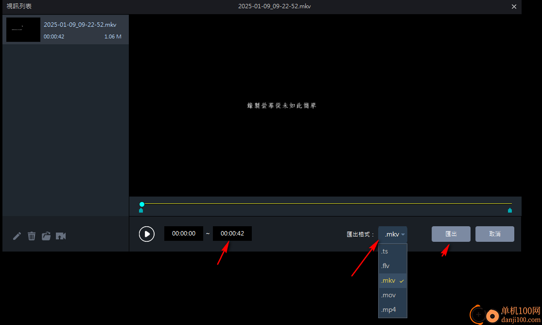 Bitwar Screen Recorder(录屏软件)