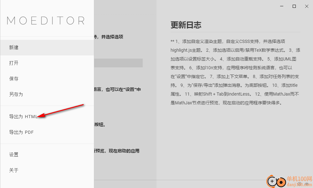 Moeditor(markdown编辑器)