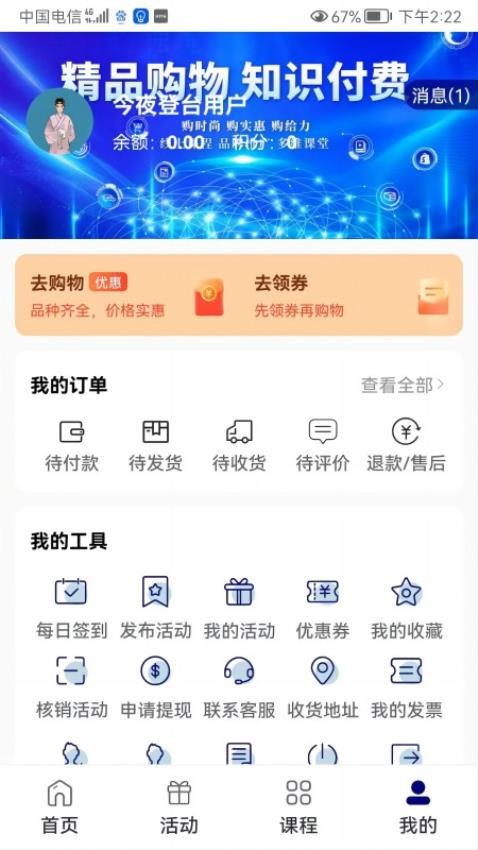 今夜登台官网版v25.107.24301(1)