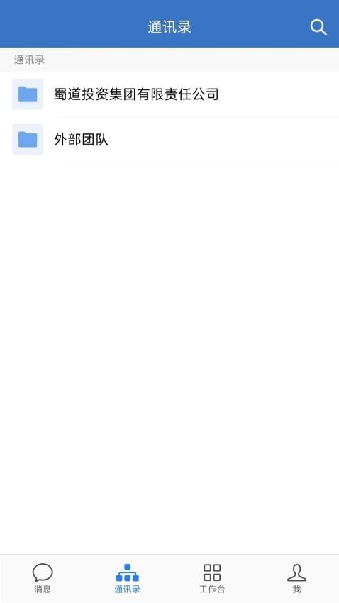 蜀道通app手机版v3.0.80001 2