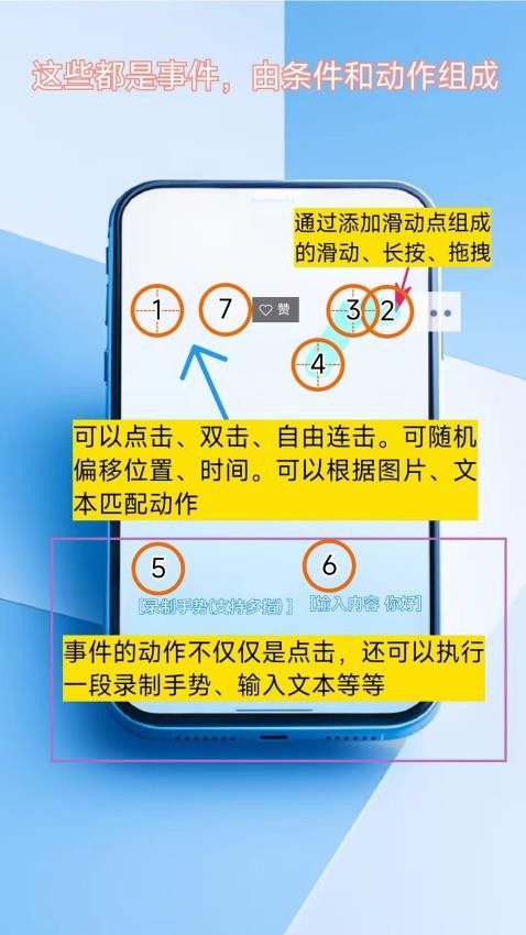 图文自动点击Appv1.0.0 4