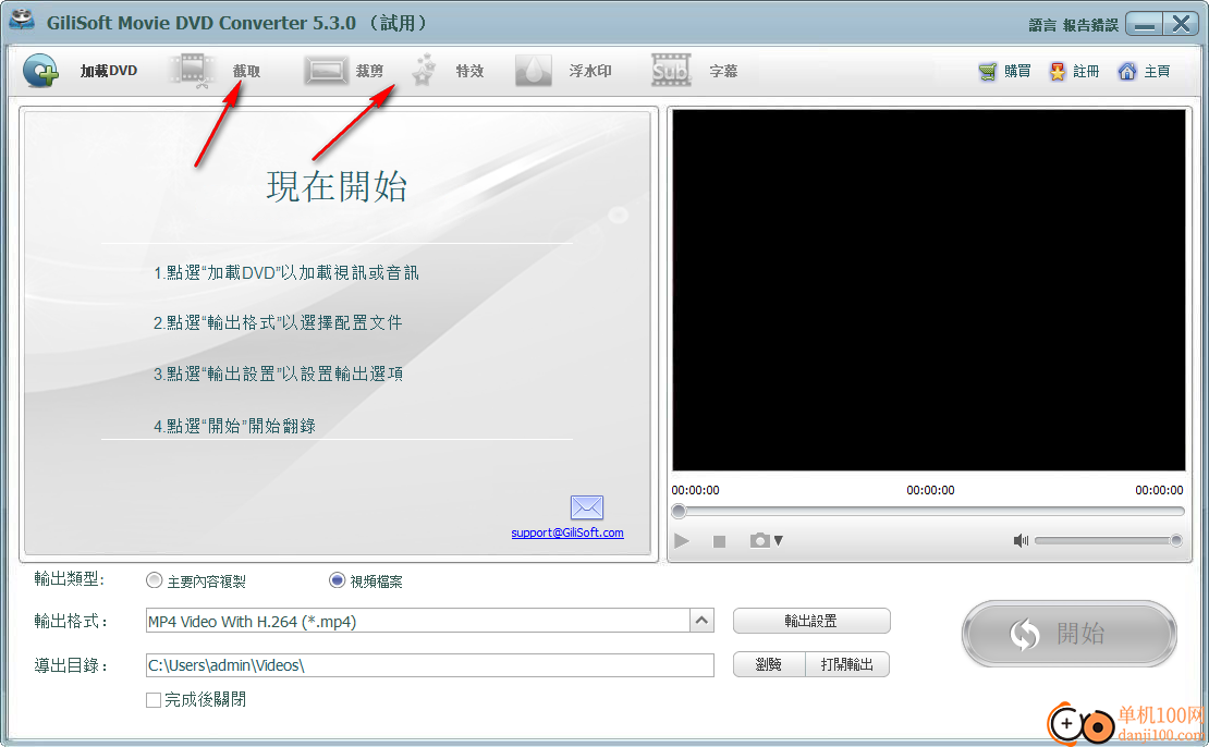 Gilisoft Movie DVD Converter(DVD翻錄軟件)