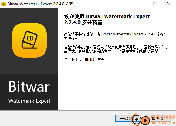 Bitwar Watermark Expert(水印专家)