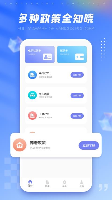 好医生继续教育最新版v1.1.0(4)