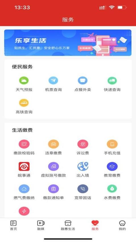 独秀怀宁官网版v2.0.5(4)