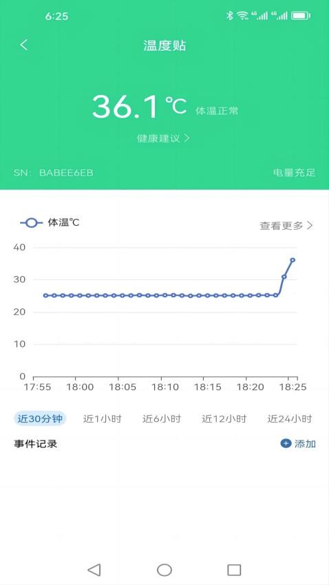 isuncare智能助手免費版v1.8.0 2