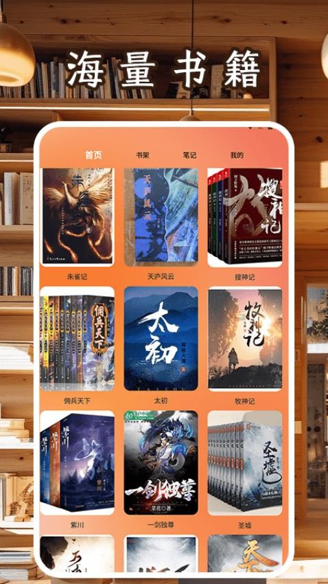 轻墨免费版v1.2(3)