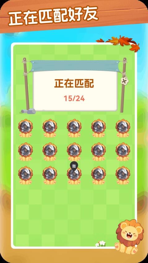 脑波答题王免费版v1.0.1(3)