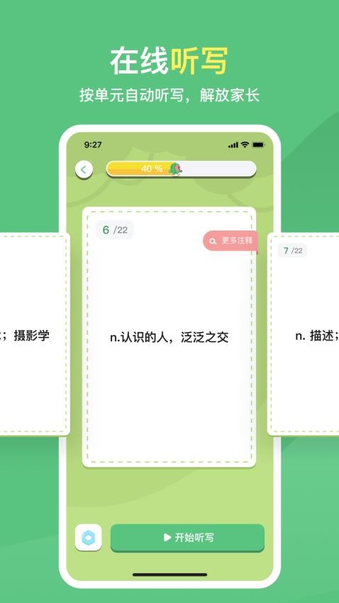 缤果单词app官网版v1.0.2(1)