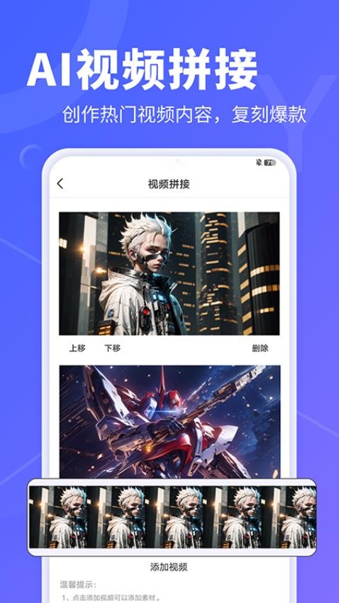 AI文字转视频手机版v1.0.10 1