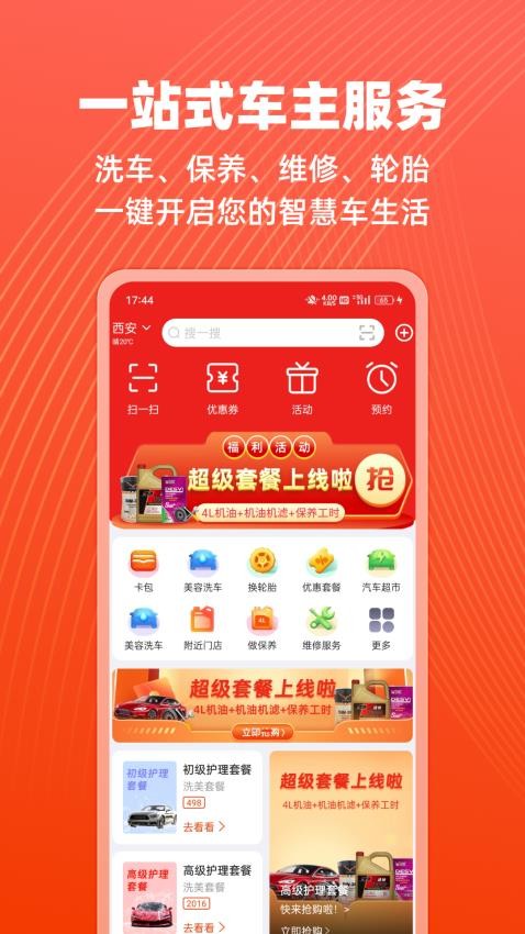 车探长appv3.1.6.20240826 1