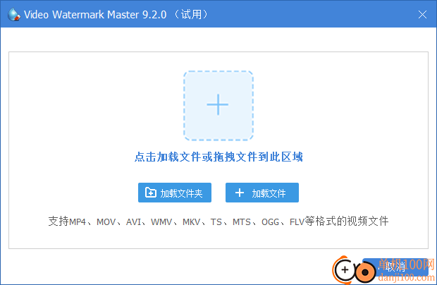 GiliSoft Video Watermark Master(视频水印工具)