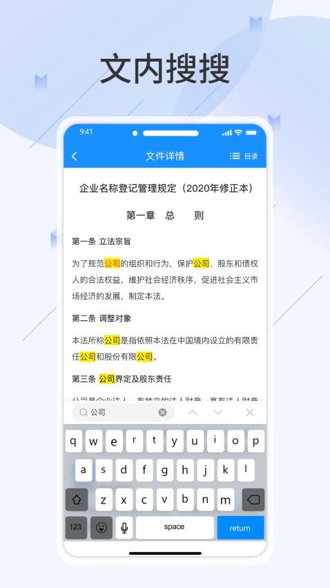 查规定app官方版本v1.1.0 5