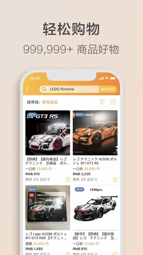 乐淘Letao官网版v2.1.1 5