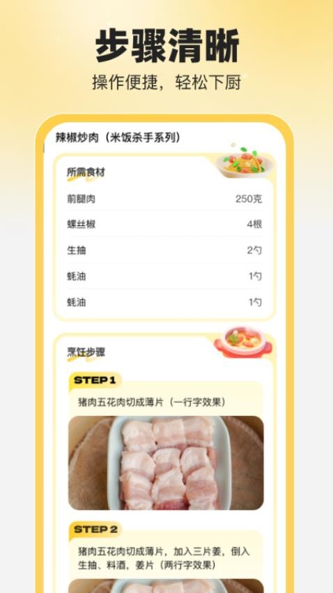 食食养生官方版v1.0.0 1