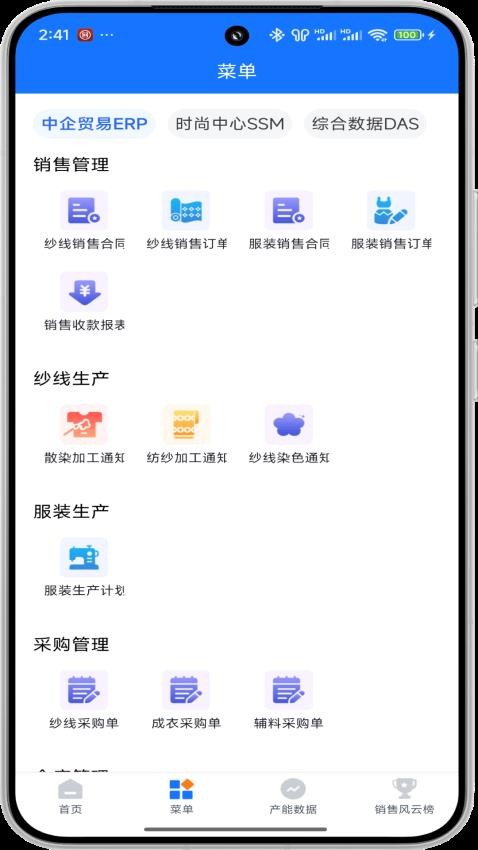 东企集团免费版v2.2.13(3)