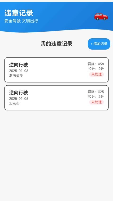 全球定位系统官方版v1.0.1.25225161965 4