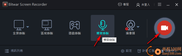 Bitwar Screen Recorder(录屏软件)