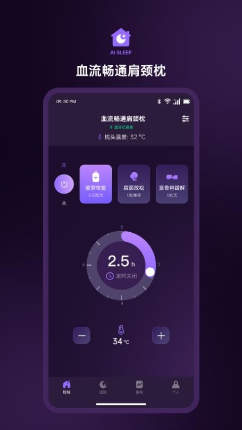 AI Sleep官网版v1.0(1)