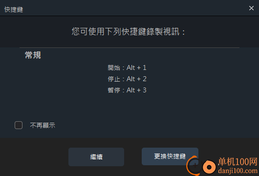 Bitwar Screen Recorder(录屏软件)