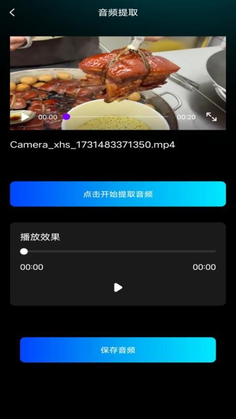 音频铃声剪辑官方版v1.0.0 3