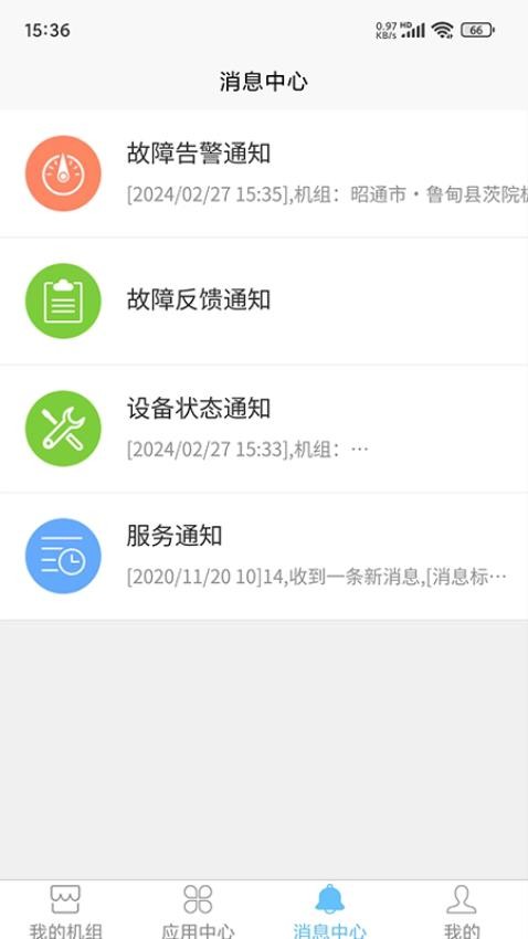 江柴动力官方版v2.3.7(5)