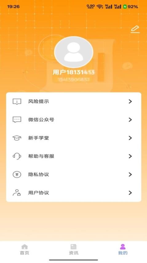 九火網絡官方版v1.0.0 2