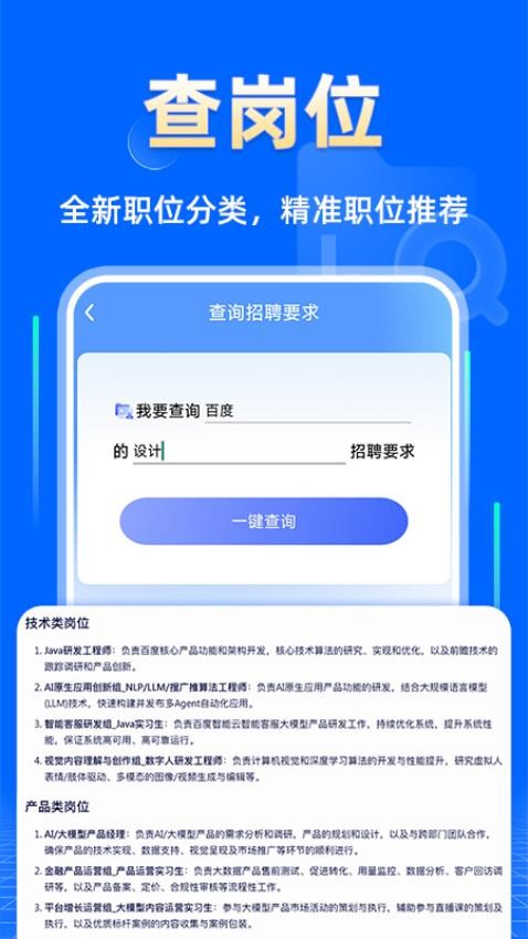 企业信息查询快手机版v1.0.3(1)