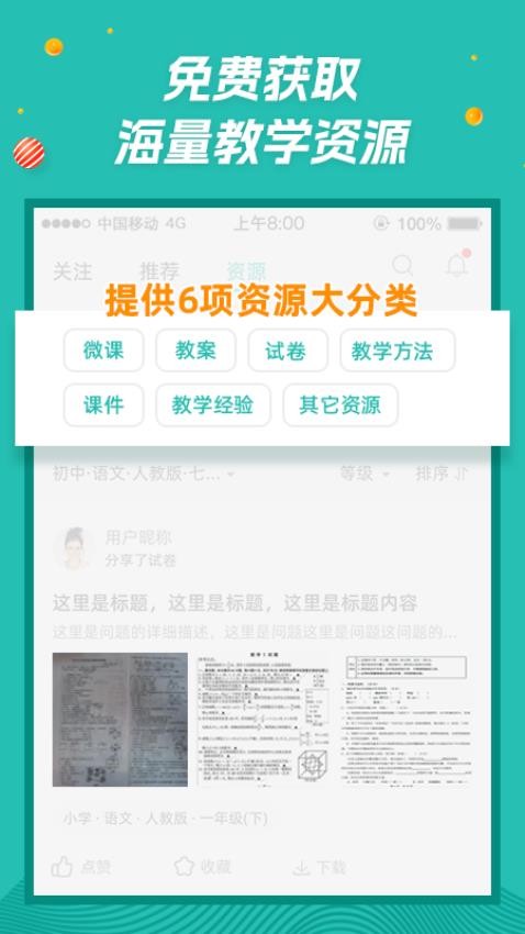 师享营手机版v1.0.13 3