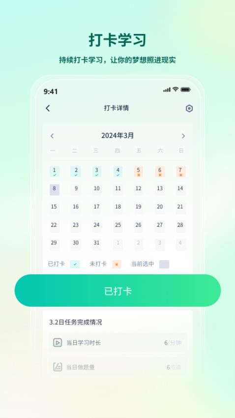 法考直通车手机版v1.0.0 1