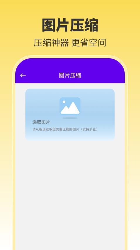 不白玩官网版v1.0.1 5