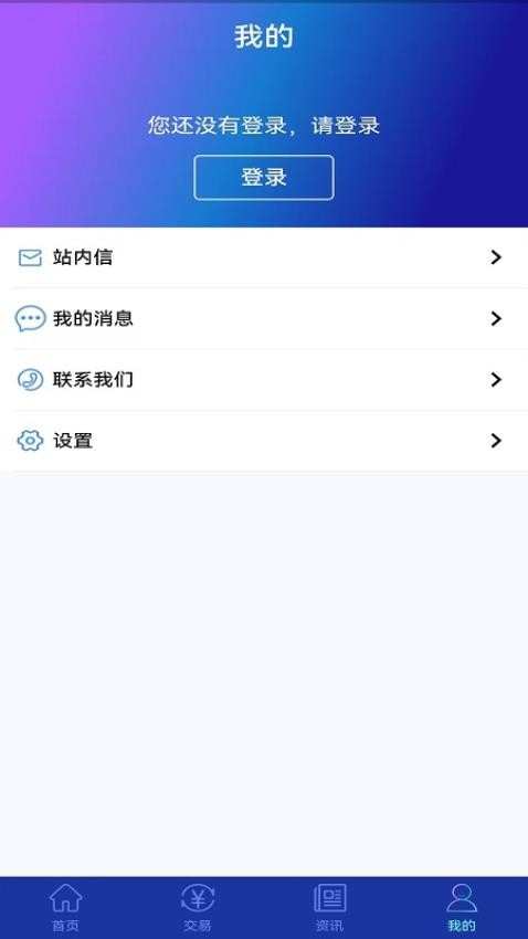 菜籃子大宗官網(wǎng)版v1.1.0 4