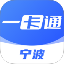 宁波一卡通官方版 v1.0.1