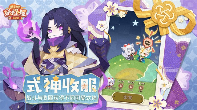 阴阳师妖怪屋游戏v1.1000.20227 1