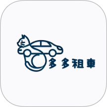 多多租车app官网版本 v1.0.8