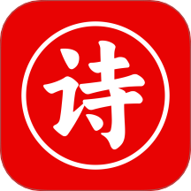 诗歌合本官方版 v1.0.1