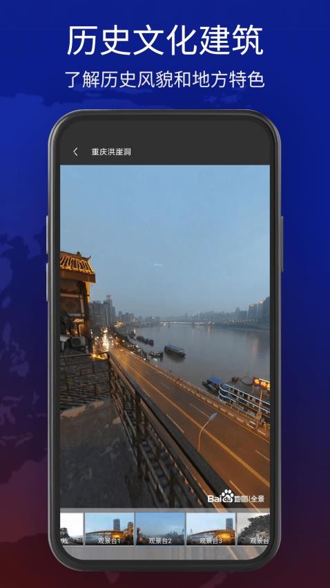 全球高清看世界手機版v2.0 2